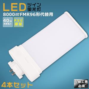 TOSHIBA（東芝） ネオスリムZスクエア 高周波点灯専用蛍光ランプ
