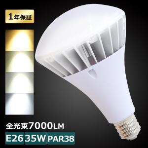 LED水銀灯 LED水銀ランプ E26 PAR38 25W 5000LM IP65防水防塵