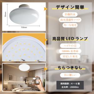 【2年保証】 シーリングライト led 6畳 ...の詳細画像3