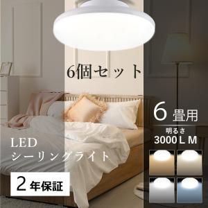 昼光色6000K】LEDシーリングライト 小型 天井照明 4畳 4.5畳 6畳 15W