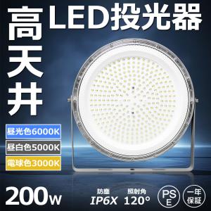 SALE 1年保証 LED 投光器 200W 4...の商品画像