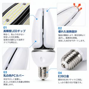 LED 水銀ランプ 400W相当 60w E3...の詳細画像2