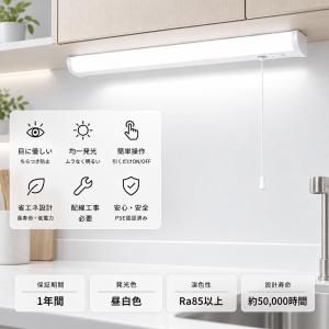 【新商品】LED流し元灯 直付・壁付両用型 キ...の詳細画像1