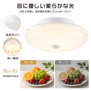 シーリングライト led 人感センサー ライト...の詳細画像5
