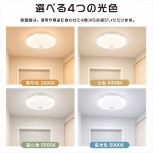 シーリングライト led 人感センサー ライト...の詳細画像4