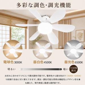 電気代節約 シーリングファンライト E26口金...の詳細画像4