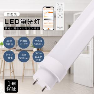 グロー式工事不要 蛍光灯LED化 LED直管蛍光...の商品画像