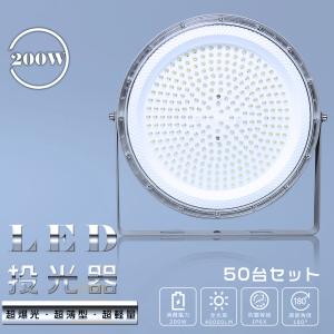 【50台セット】UFO型LED投光器 200W 水銀灯2000W相当 40000LM LED高天井灯 高天井用照明 LED高天井照明器具 LEDハイベイライト 100V/200V サーチライト 1年保証