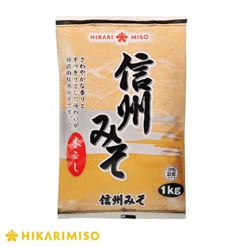 業務用 小分けピロー味噌 信州みそ米こし1kg 10袋セット おうちごはん ひかり味噌 米味噌 大容...