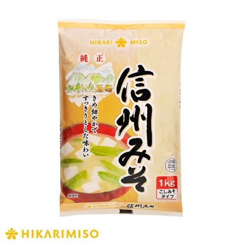 業務用 小分けピロー味噌 純正信州みそ1kg 10袋セット おうちごはん ひかり味噌 米味噌 大容量...