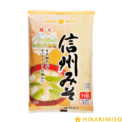 業務用 小分けピロー味噌 純正信州みそ1kg 1袋 業務用調味料 業務用食材 おうちごはん ひかり味...
