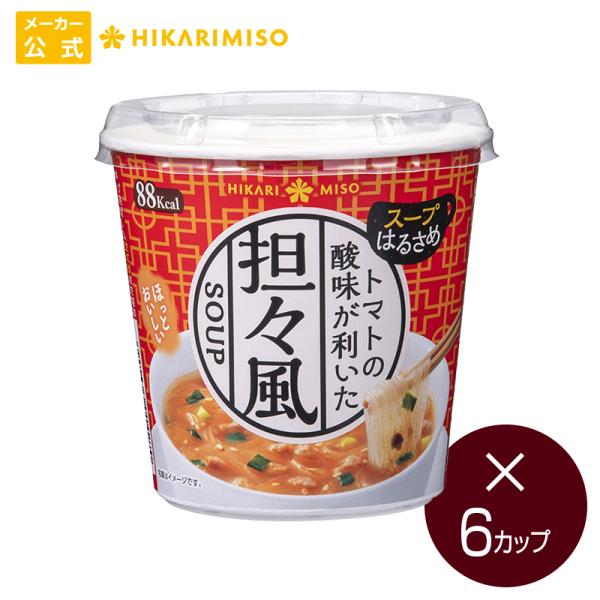 カップ スープ 春雨 お試し インスタント 即席 ヌードル 食品 ひかり味噌 トマト担々風 6カップ...