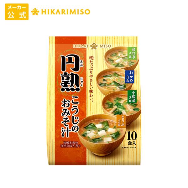 味噌汁 お試し1袋 インスタント 即席 みそ汁 お味噌汁 食品 ひかり味噌 円熟こうじのおみそ汁10...