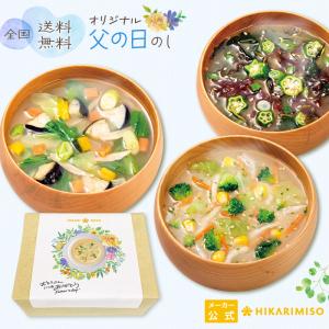 遅れてごめんね 父の日 2025 ギフト 具だくさん 味噌汁 大地と海の野菜を食べる3種のおみそ汁30食 食べ物 健康 実用的 60代 70代 80代 贈り物 プレゼント