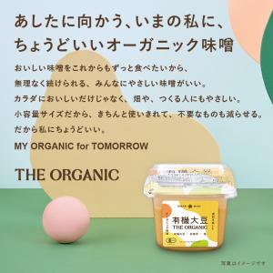 <在庫限り終売> 有機JAS認証 ...の詳細画像1