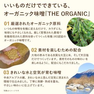 <在庫限り終売> 有機JAS認証 ...の詳細画像2