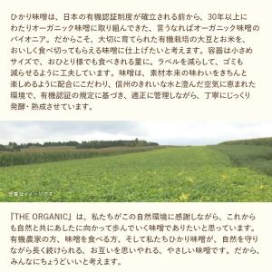 <在庫限り終売> 有機JAS認証 ...の詳細画像5