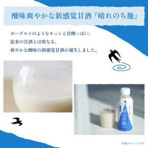 ひかり味噌 晴れのち糀 340g (お試し1本...の詳細画像1