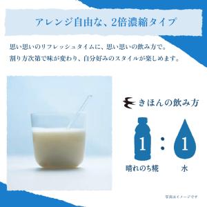 ひかり味噌 晴れのち糀 340g (お試し1本...の詳細画像3