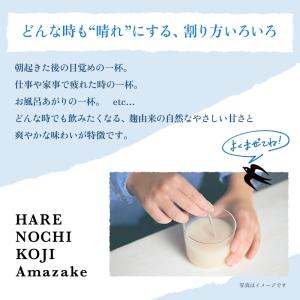 ひかり味噌 晴れのち糀 340g (お試し1本...の詳細画像4