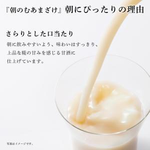 朝のむあまざけ1000ml×6本 米麹 甘酒 ...の詳細画像3
