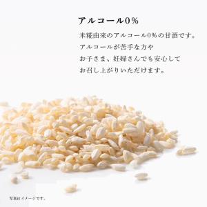 朝のむあまざけ1000ml×6本 米麹 甘酒 ...の詳細画像4