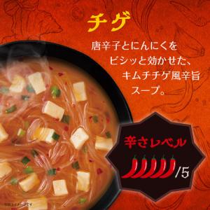 春雨スープ 詰め合わせ セット インスタント ...の詳細画像3
