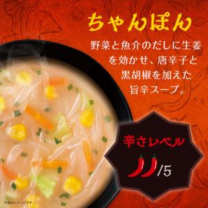 春雨スープ 詰め合わせ セット インスタント ...の詳細画像5