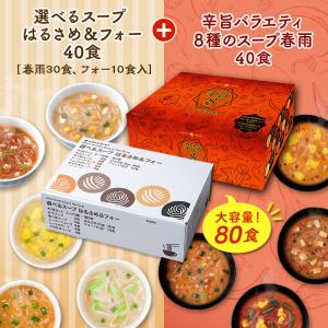 スープはるさめ エースコック 6種類 アソート (各1個（計6個）, 6種