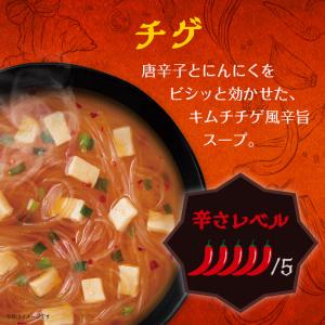 春雨スープ 80食 「辛旨バラエティ8種のスー...の詳細画像3