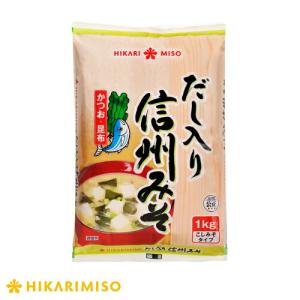 だし入り信州みそ1kg【1袋】みそ 食品 ひかり味噌｜hikarimiso