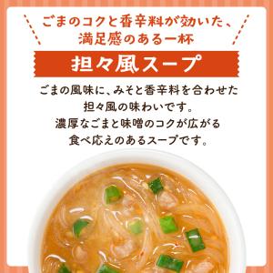 選べるスープはるさめ&フォー40食 [5種のス...の詳細画像4