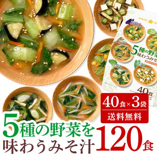 [入荷待:1/20以降出荷] 味噌汁 まとめ買い 大容量 インスタント 即席 みそ汁 お味噌汁 ひか...