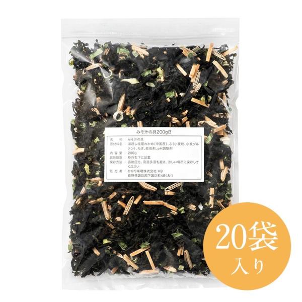 ひかり味噌 業務用 みそ汁の具 わかめ きざみ麩 ねぎ 200g×20袋入り プロユース 味噌汁 具...
