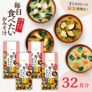 ひかり味噌 カップみそ汁 箱買い インスタント 味噌汁 まとめ買い 豚汁