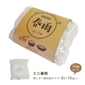 入荷待ち(5/31(金)以降出荷) 春雨 乾物 個包装 業務用 大容量 非常食 はるさめ 即席 インスタントスープ ひかり味噌 ミニ春雨8g 10個x16袋 計160食分