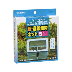 スドー 新・産卵飼育ネット S｜hikarios