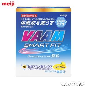 VAAM ヴァーム スマートフィット顆粒 レモン風味 3.3g×10袋入 03586V