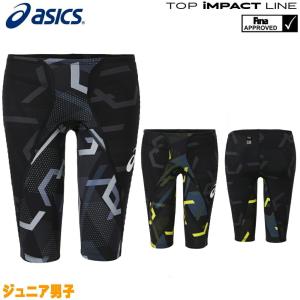 アシックス asics 競泳水着 ジュニア男子 TOP iMPACT LINE RAiOglide2+[Type2021]縫製タイプ スパッツ fina承認 2161A206
