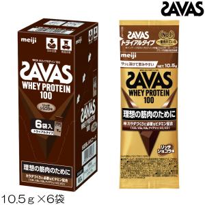 ザバス ホエイプロテイン 100 リッチショコラ味 トライアルタイプ