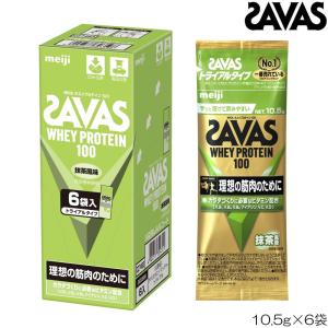 SAVAS ザバス ホエイプロテイン100 抹茶風味 トライアル 10.5g×6袋 CZ7463 30359MJ-N