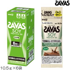 SAVAS ザバス ソイプロテイン100 ココア トライアル 10.5g×6袋セット 30822MJ