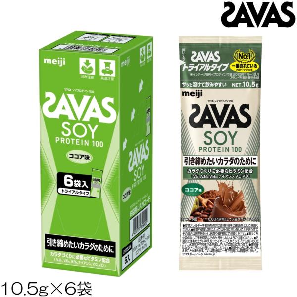 SAVAS ザバス ソイプロテイン100 ココア トライアル 10.5g×6袋セット 30822MJ