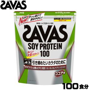 明治 SAVAS ザバス ソイプロテイン１００ ココア味 100食分
