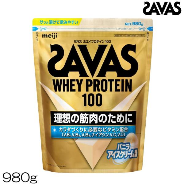 SAVAS  ホエイプロテイン100 バニラアイスクリーム風味 980g 約35食分 CZ7513 ...