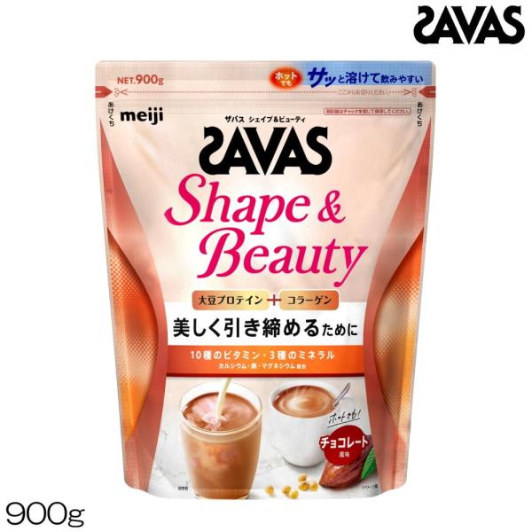 SAVAS ザバス シェイプ＆ビューティ チョコレート風味 900g 約42食分 ソイプロテイン S...