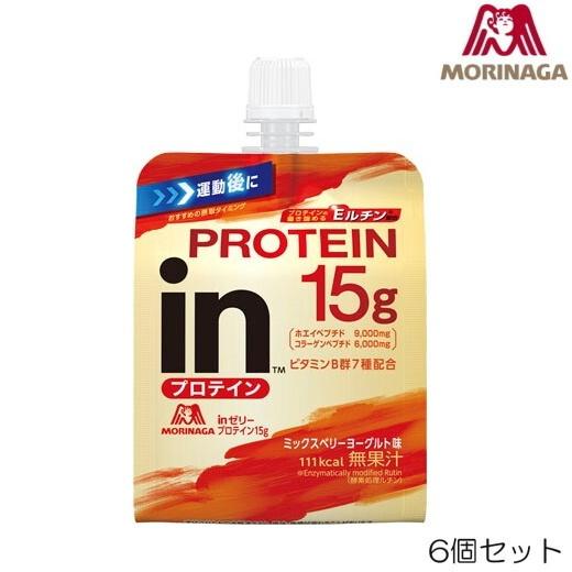 森永製菓 inゼリー プロテイン15g ミックスベリーヨーグルト味 1袋150g×6個セット 36J...