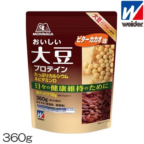 weider ウイダー おいしい大豆プロテイン ビターカカオ味 360g 約18回分 36JMM30...