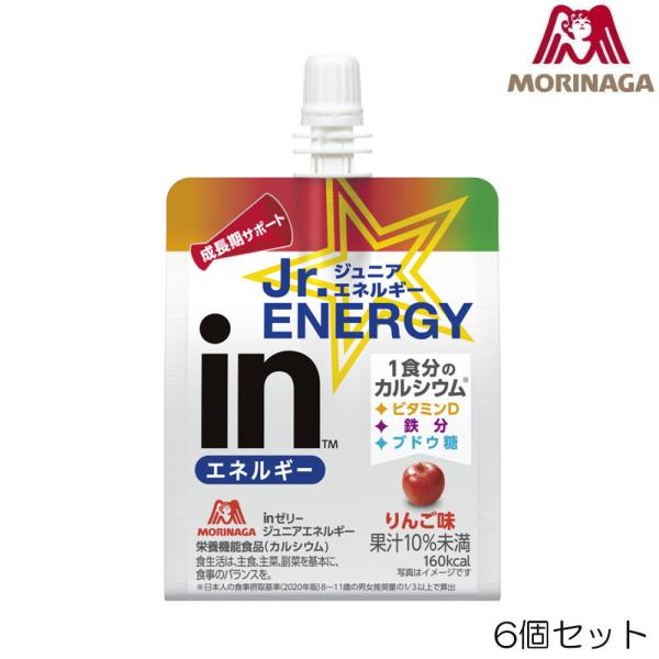 森永製菓 inゼリー ジュニアエネルギー りんご味 180g×6個入 ゼリー飲料 成長期サポート 3...