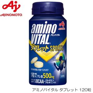 アミノバイタル タブレット 120g 標準120粒入×6 アミノバイタル タブレット 120粒 味の素 AM01763 : ヒカリスポーツ